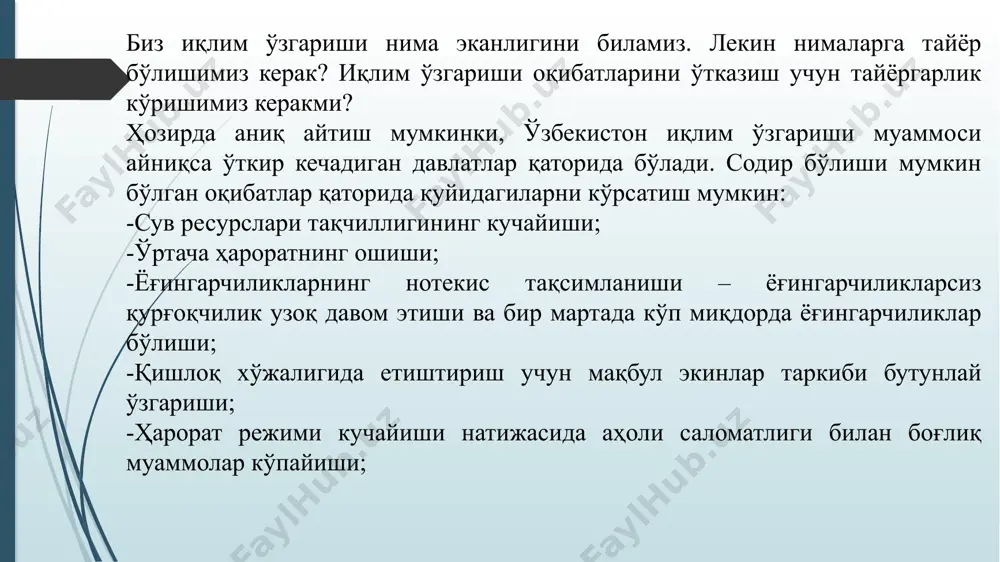 нг ўзгариши қишда энергия ресурсларига бўлган талаб режимида акс этади; иқлимнинг салбий ўзгариши мамлакатнинг биологик ранг-баранглигига, демак биологик ресурслар мавжудлиги муҳим бўлган барча одамларга, яъни бизнинг ҳаммамизга шикастли таъсир кўрсатади. шу контекстда биз энергия мавжудлиги ва уни беришнинг барқарорлиги нуқтаи назаридан яхши ҳимоя қилинмаган гуруҳларга алоҳида тўхталиб ўтиш керак. глобал экологик фонд кичик грантлар дастури нуқтаи назаридан, айнан энергия ресурсларининг мавжудлиги аҳолининг кўпгина гуруҳлари яхши ҳимояланмаганлигини белгиловчи асосий омил ҳисобланади. ўзр иқтисодиёт вазирлиги маълумотларига кўра, 2000 йилгача бўлган ҳолатга кўра ўзбекистонда миллий электр тармоғига уланмаган 1,500 га яқин аҳоли яшайдиган пункт мавжуд бўлган. булар асосан тармоқдан электр билан таъминлаш транспорт харажатлари катталиги ва мазкур аҳоли тўлов қобилиятининг пастлиги ёки электроэнергия учун ҳақни йиғиш қийинлиги туфайли рентабелли бўлмаган овлоқ шаҳарчалар ва қишлоқлардир. бундан ташқари, кўпгина минтақаларда, айниқса қишда, электроэнергия таъминотида узилишлар тез-тез юз беради, яъни электроэнергиядан фойдаланиш имконияти барқарор эмас. энергия таъминотининг барқарорлиги республика қишлоқлари ривожланишининг гаровига айланган. энергия таъминотининг беқарорлиги, …