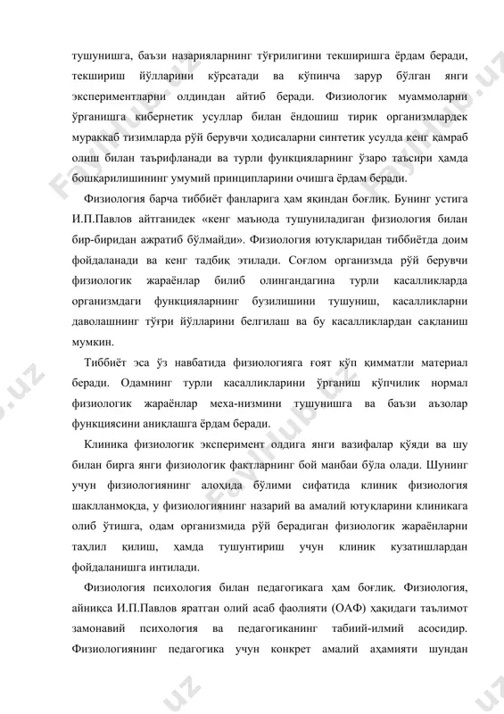 haqidagi ta'limot zamonaviy psixologiya va pedagogikaning tabiiy-ilmiy asosidir. fiziologiyaning pedagogika uchun konkret amaliy ahamiyati shundan iboratki, bolaning mehnati va turmushini to'g'ri tashkil etish uchun, ratsional tarbiya tadbirlarini o'tkazish uchun pedagog bola organizmida ro'y beradigan fiziologik jarayonlarning yoshga aloqador xususiyatlarini tushunishi kerak. fiziologik tekshirish usullari. fiziolog hayot hodisalarini kuzatib va o'rganib, birinchidan, ularga sifatiy va miqdoriy tasvir qilish va o'lchashga, boshqacha aytganda, son va o'lchov bilan ifodalashga, ikkinchidan, kuzatish natijalarini hujjatlashga intiladi. hujjatlash odatda shundan iboratki, kuzatuvchi olgan natijalarini kuzatish protokollari yoki kinofilm va fotografiyada qayd qiladi, yo bo'lmasa o'rganilayotgan jarayonni fotoplenkaga, qog'ozga, magnit tasmasiga ma'lum vaqt ichida avtomatik ravishda yozib oladi. o'lchash va hujjatlash uchun tekshirish vazifasiga mos, ko'pincha ancha murakkab maxsus asbob va apparatlar kerak. nega deganda, ko'pincha ayrim jarayonlar shu qadar oz bo'lib, shunchalik tez o'tib ketadiki, ularni kuzatish va tekshirish, ayniqsa o'lchash uchun maxsus moslamalar zarur. fizika, kimyo, elektronika, avtomatika va kibernetika yutuqlariga asoslangan asboblarda keng foydalanilayotgan …