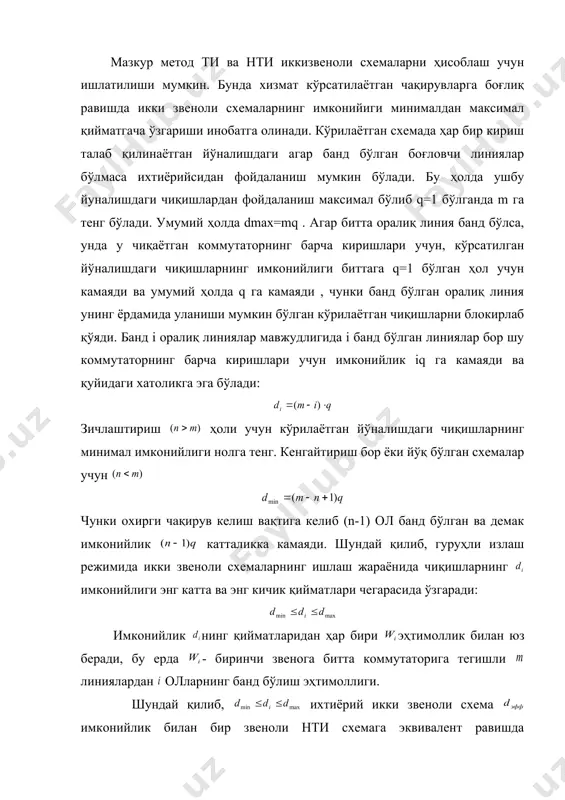 uciiun darslik.) toshkenl. “fan va icxnologiya”, 2005 yil. 3. kimaycv m.e. boslilang’ich sinflarda malcmalika o’qilish mclodikasidan praklikum. (o 0 ‘y uchun o’quv qolanma) toshkent. "o’qiluvchi”, 2004 yil. 4. jumayev m.e. boshlang’ich sinllarda malcmalika o’qilish mclodikasidan laboraloriya mashg’ulollari. (o ()’y uchun o4|uv qo’llanma) toshkenl. “yangi asr avlodi”, 2006 yil. 5. tadjiyeva 7, (l’., alxlullaycva u.s., lumaycv m.e., sidelnikova r.i., sadikova a.v. м сю дика мрсмоданаиия marc mathkh. -t. turon-lqbol,2011. 336 s. qosliiiiicliii adabiyotlar 6. mirziyoyev sh.m. buyuk kclajagimi/.ni mard va olijanob xalqimiz bilan birga quramiz. - toshkenl, 0 ‘zbekislon, 2017. - 488 b. 7. mirziyoyev sh.m. erkin va farovon, dcmokralik o’zbcki.slon davlalini birgalikda barpo clamiz. - toshkenl, 0 ‘zbekislon, 2016. - 56 b. � embed equation.3 ��� _1303114752.unknown _1303114760.unknown _1303114765.unknown _1303114770.unknown _1303114772.unknown _1303114774.unknown _1303114775.unknown _1303114776.unknown _1303114773.unknown _1303114771.unknown _1303114768.unknown _1303114769.unknown _1303114767.unknown _1303114763.unknown _1303114764.unknown _1303114761.unknown _1303114762.unknown _1303114756.unknown _1303114758.unknown _1303114759.unknown _1303114757.unknown _1303114754.unknown _1303114755.unknown _1303114753.unknown _1291312336.unknown _1303114748.unknown _1303114750.unknown _1303114751.unknown _1303114749.unknown _1303114746.unknown _1303114747.unknown _1303041173.unknown _1291308252.unknown _1291308795.unknown …