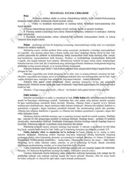 muloxaza tafakkur shakli va xulosa chikarish — PDF