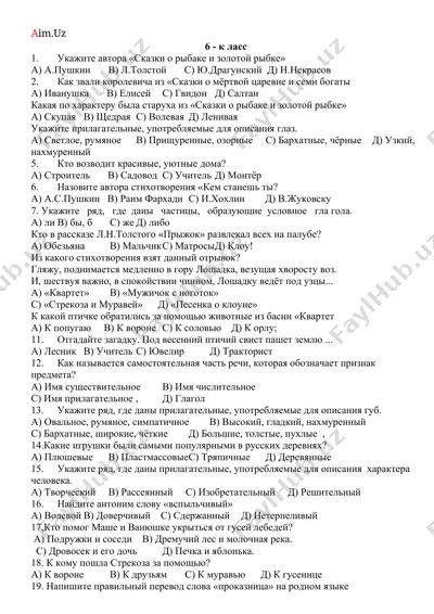 сказки о рыбаке и золотой рыбке — DOCX