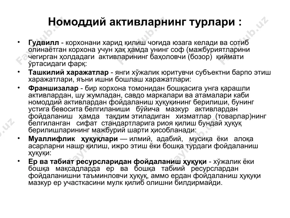 ар кўрилди д-т 9430-«бошқа операцион харажатлар» к-т 9220-«бошқа активларнинг реализацияси чиқиб кетиши» tabayev a.z эътиборингиз учун рахмат!  + 998 71 237 19 22  azamattabaev123@mail.ru buxgalteriya xisobi va audit kafedrasi dotsenti *