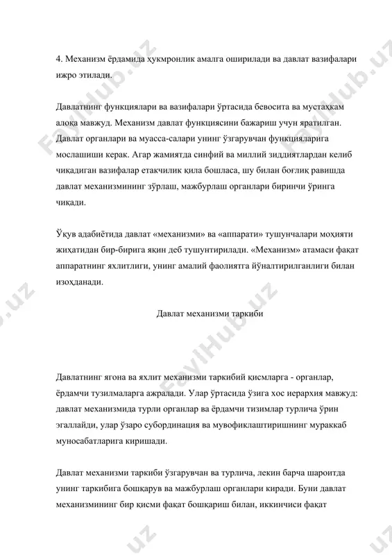астлабки ва энг муҳим таркибий унсури давлат органидир. давлат органи - давлат функцияларини ижро этишда қатнашувчи ва бунинг учун ҳокимият ваколатига эга бўлган давлат механизмининг бўгани (унсури)дир. ушбу орган хусусиятларини ўрганиш умуман давлат механизмини чуқурроқ тушуниш имконини беради. 1. давлат органи муайян мустақилликка, автономликка эга бўлсада, у яхлит давлат механизмининг бир қисмидир, давлат таркибида ўз ўрнига эга бўлиб, унинг бошқа қисмлари билан мустаҳкам алоқада бўлади. 2. давлат органи ўзаро ва орган билан алоҳида ҳуқуқий муносабатларда бўлган давлат хизматчиларидан иборат. улар расмий ходимлар бўлиб, ўзаро оилавий, фуқаровий ва бошқа муносабатларга киришмайди. давлат хизматчиларининг мавқеи, ҳуқуқи ва бурчлари қонунчилик томонидан белгиланиб, уларнинг ҳуқуқий ма-қомини таъминлайди. улар томонидан ҳокимият ваколатла-ридан фойдаланиш ҳажми ва тартиби қонунчилик томонидан белгиланиб, лавозим йўриқномалари, штат жадваллари ва шу кабиларда изоҳланади. ҳокимият ваколатига эга бўлган, ҳуқуқий ҳужжатлар чиқариб, уларни мустақил равйшда ҳаётга жорий этувчи мансабдор шахслар давлат хизматчилари қаторига киради. давлат хизматчилари бевосита моддий бойликлар яратмайди, шу сабабдан уларни …