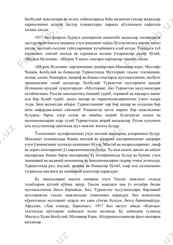 т эди. буни фақат давлат думаси орқали амалга ошириш мумкиндир, деб билдилар. беҳбудий туркмстонда мусулмонларнмнг диний ва гражданлик ишлаи билан шуғулланадиган маҳаллий бошқарма тузиш зарурлигини таъкидлайди. туркистон маҳаллий бошқармаси қозилар суди, вақф мулкини тақсимлаш, мактаб ва мадраса масалалари ва бошқа диний ва миллий муаммоларни ўз қарамоғига олиши керак. биз туркистон мусулмонлари учун, дейди бехбудий, диний гражданлик бошқармаси сув ва нон каби зарурдир, чунки бусиз биз имонимизни йўқотамиз ва фалокатга гирифтор бўламиз. бехбудий мақолалари ва ислоҳ лойихаларида баён қилинган ғоялар жадидлар ҳаракатининг асосий дастур хужжатлари, ҳаракат кўлланмаси сифатида хизмат қилди. 1917 йил февраль буржуа демократик инқилоби жадидлар тасаввурида дастурларни амалга ошириш учун имконият пайдо бўлганлигига ишонч ҳосил қилди, миллий-озодлик туйғуларининг кучайишига олиб келди. ўлкадаги туб аҳолининг сиёсий онгида ва курашида кескин ўзгаришлар содир бўлиб, «шурои исломия». «шурои уламо» сингарм партиялар ташкил топди. «шурои исломия» партиясининг раҳбарлари-минаввар-қори, мустафо чоқаев, бехбудий ва бошқалар туркистонда мухторият таъсис этилишини, молия, адлия, бошқарув, маориф ва бошқа …