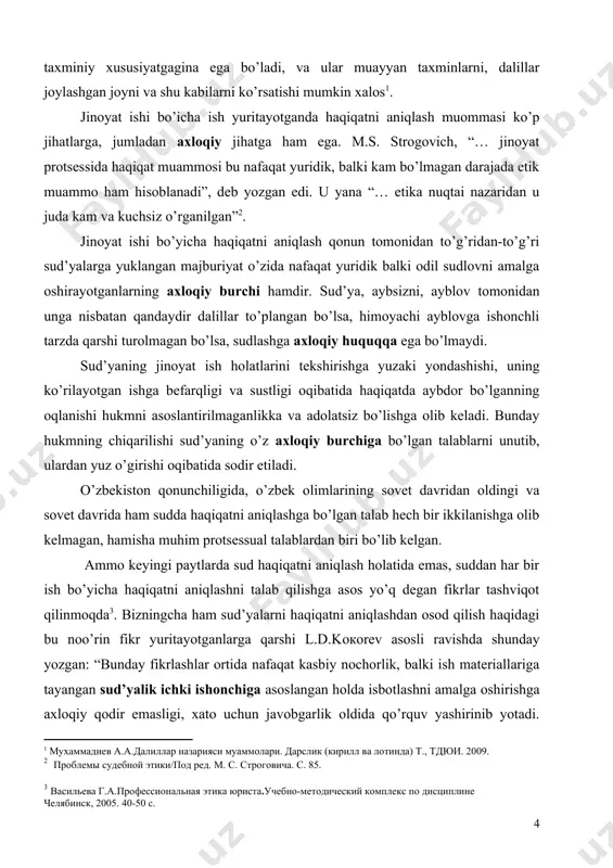 ikrlar tashviqot qilinmoqda . bizningcha ham sud’yalarni haqiqatni aniqlashdan osod qilish haqidagi bu noo’rin fikr yuritayotganlarga qarshi l.d.kокоrev asosli ravishda shunday yozgan: “bunday fikrlashlar ortida nafaqat kasbiy nochorlik, balki ish materiallariga tayangan sud’yalik ichki ishonchiga asoslangan holda isbotlashni amalga oshirishga axloqiy qodir emasligi, xato uchun javobgarlik oldida qo’rquv yashirinib yotadi. tergovchi, prokuror, sud’ya o’zlarining axloqiy kuchlariga ishonishlari lozim, isbotlashni mustaqil amalga oshirishlari, haqiqatni aniqlashlari, asoslantirilgan, adolatli qarorlar qabul qilishlari va o’zlarining to’g’ri harakatlari va qarorlari uchun hech qanday javobgarlikdan qo’rqmasliklari kerak” . jinoyat ishi bo’yicha haqiqatni aniqlashning imkoniyatini inkor qilish odil sudlovni axloqiy maqsad va mohiyatdan mahrum etadi va har qanday adolatsizlikni qo’llab quvvatlashga olib keladi. haqiqatni aniqlash isbotlashning yuksak axloqli maqsadi hisoblanadi va unga erishmasdan turib adolatli odil sudlovga erishib bo’lmaydi. 2. isbotlash majburiyligining axloqiy jihati. isbotlashning axloqiy jihati aybsizlik prezumptsiyasi bilan va uning talabidan kelib chqadigan ayblov tomonida bolgan isbotlashning majburiyligiga bevosita bog’liq bo’ladi. o’zbekiston respublikasi konstitutsiyasining 26 …