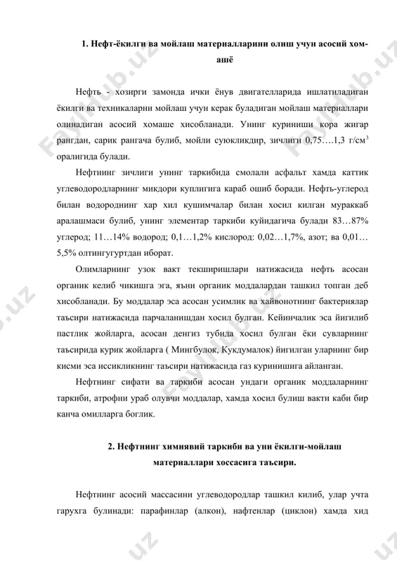 рен)лардан ташкил топган. булардан ташкари таркибида оз микдорда булсада, кислород, азот, олтингугурт кушилмалари булиши мумкин. бу моддалар асосан зарарли хисобланиб, тозаланишга тугри келади: парафинли углеводородлар-формуласи сnh2n+2 нефтнинг энг асосий кисми хисобланиб 50…60% ни ташкил килади. унинг асосий кисми 1500с гача кайнай бошлайди. парафинли углеводородлар газ куринишдаги метанch4, суюк пентон с5h12 ва каттик гекеадекон с16h34 лардан ташкил топган. парафинли углеводородларнинг куюкланиш харорати юкори булганлиги учун кишки ёкилги ва мойларда булиши зарарли хисобланади. нафтенли углеводородлар сnh2n булиб, иккита компонентдан, циклопентан с5h10 ва циклогексан с6h12 ташкил топган. нафтенли углеводородлар баланд хароратда (4000с ва ундан юкори) парафинли углеводородларга айланиши мумкин. нафтенли углеводородлар юкори булмаган хароратда суюкланади, куюкланиш хароратини пасайтиради, шунинг учун ёкилги ва мойларда энг керакли компонентлардан бири хисобланади; бу углеводородларнинг бундай хусусияти корбюроторли двигателларнинг детонациясиз ишлашига ердам беради. нафтенли углеводородлар нефтнинг таркибида 20…30% ни, мойларда эса 70% гача булиши мумкин. хид чикарувчи углеводородлар нефтда 10…50% гача булиб, асосан бензол ядросидан иборот. нефть махсулотларнинг …