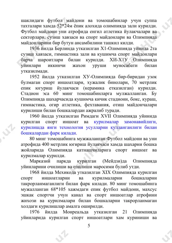 : omborxonalar, ustaxona, garajlar va x.k. kiradi. texnik binosiga elektr shitlari, elevator, shamollatish va labaratoriya xonalari kiradi. ma'muriy-xizmatchilar binolarga raxbariyat,sport murabiylari xamda xizmatchilar joylashgan joylar xisoblanadi. shugillanuvchilar uchun echinib kiyinish xonasi, yuvinish xonasi, xojatxona, xamom tibbi8y xizmat kursatish, kinozal, bufet joylashgan joylar kiradi. xakamlar uchun ajratilgan binolarga ular turadigan joylar, xakamlik uchun kerakli bulgan jixozlarni saklaydigan joylar kiradi. tomoshabinlar va musobaka katnashchilari uchun musobakani tashkillash va utkazish buyicha ma'lumot beribboruvchilar radio-televideniya va matbuot ommaviy axborot vositasi ishchi xizmatchilar ishlashlari uchun maxsus mujjalangan joylar kiradi. tomoshabinlar uchun ajratilgan joylarga ular yuradigan utiradigan (tribunalar) skameykalar va stullar tomoshabinlar uchun xizmat kiladigan foye, kassa, echinish xonalari, xojatxona, bufetlar kiradi. sport inshoatlarini katta - kichikligi, joylanishi va uni toifasiga xamda foydalanish maksadiga karab bazi bir uzgartirishlar kiritilishlar mumkin. v) uzbekiston mustakillik yillaridan keyingi davrlarda sport inshoat kurilmalarini uziga xos xususiyatlari. uzbekiston mustakillikni kulga kiritgach, kup utmay uzbekiston respublikasi oliy majlisning 9 sessiyasida 1992 yil …