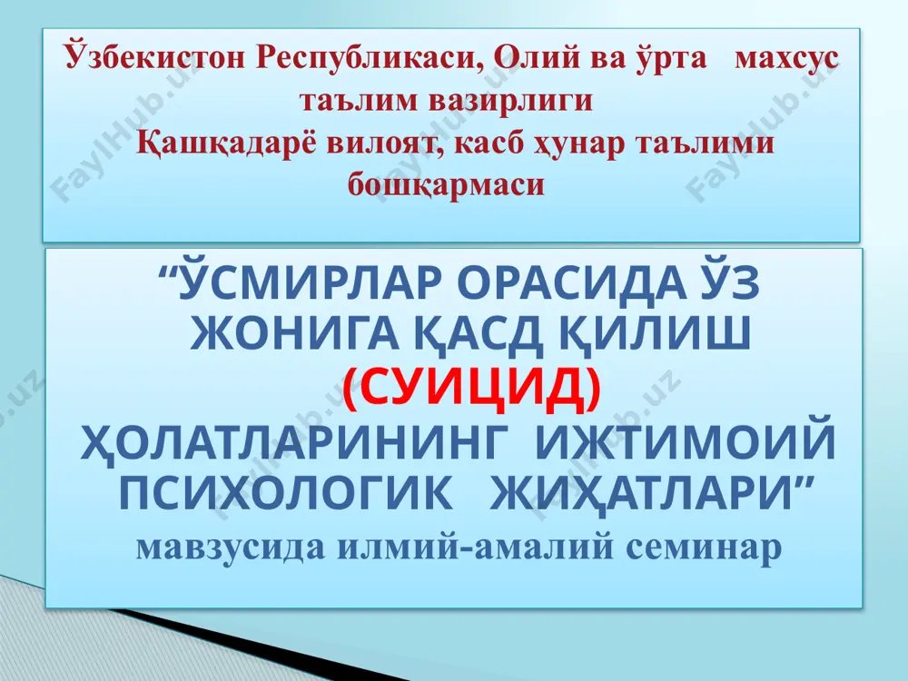ш худудий бошқармаларининг маълумотларига кўра, 15-24 ёш ўртасидаги ўсмирларнинг суиқасд ҳолатлари 15 йилда 2 баробарга кўпайган. францияда сўнгги 10 йил мобайнида ўсмирларнинг ўз жонига қасд қилиш ҳолатлари 3 баробарга ортган. сўнгги 30 йил мобайнида ақшда 15-19 ёшли ўсмир йигитлар ўртасидаги ўз жонига қасд қилиш ҳолатлари 300%, қизлар орасида эса 200% га ошган. польшада 12-20 ёшли ўсмирлар ўртасидаги суицид сўнгги 10 йил давомида 4 баробар кўпайиб, бунда ўғил болалар 21%ни, қизлар эса 79%ни ташкил этмоқда. мазкур муаммонинг “ёшариб” боришида асосий сабабларини қуйидагиларда ифодалаш мумкин: ўсмирларда асосий ҳаётий позиция сусайиши, улар ўз навбатида: -психологик ва психоаналитик (з.фрейд назарияси; г.а.абрумова) -ижтимоий (э.дюркгейм, ф.бекон таълимоти) -наслий (м.фабер, ч.павезе) назарияларга таяниши кузатилган. халқ таълими педагогик ходимлари ва рахба-риятида ўсмирлар ўртасидаги суицид тўғрисидаги билимлар танқислигининг мавжудлиги. мактаб психологларининг касбий жихатдан етук эмаслиги ҳамда оғир психологик вазиятга тушиб қолган ўқувчилар билан ишлаш кўникмаси мавжуд эмаслиги. ўсмирларнинг девиант, деструктив хулқ атворини ўрганувчи, йўналтирувчи ннт, ҳуқуқтартибот, ёшлар ҳаракати ва …