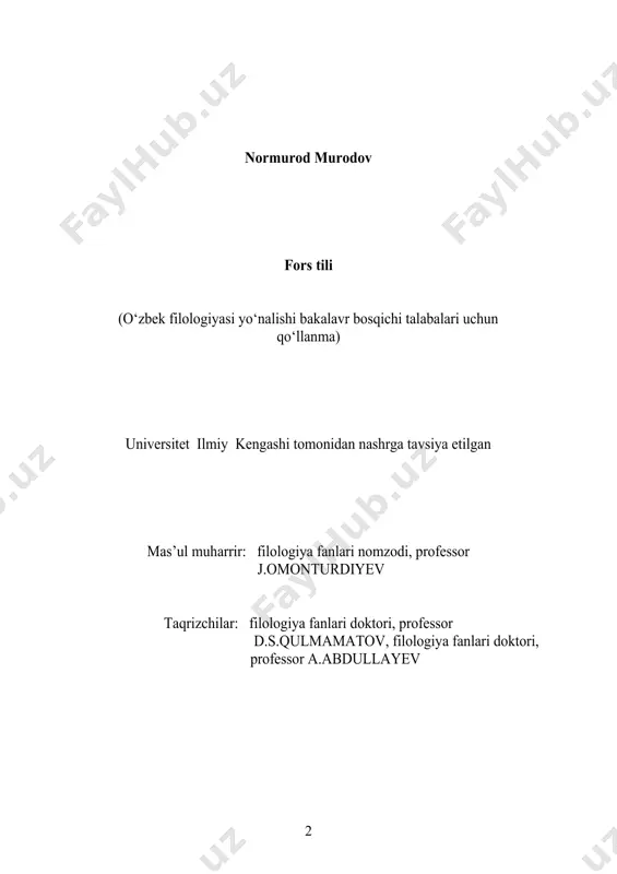 hodisalarni kuzatish, tahlil qilish va tushintirib bera olish, fors tili grammatikasining asosiy qoidalarini o‘zlashtirish, talab darajasida lug‘aviy boylikka ega bo‘lish, o‘zbek tiliga o‘zlashgan forscha so‘z va so‘z birikmalarining ma’nosi va tarkibini tushintira olish, o‘zlashtirilgan mavzular doirasida o‘z fikrlarini og‘zaki va yozma bayon eta olish va arab-fors yozuvida yoza olish, o‘qilgan matnlarni fors tilida mustaqil ravishda bayon qilib bera olish, shuningdek, turli mavzularda erkin savol-javob qila olish ko‘nikmalarini shakllantiradi. talabalar eski o‘zbek yozuvi, o‘zbek mumtoz adabiyoti, g‘azal tahlili, o‘zbek adabiy tili tarixi, o‘zbek tilining tarixiy grammatikasini o‘rganish jarayonida forscha atama va iboralarga duch keladilar. shunday kezlarda fors tilidan olingan bilim va ko‘nikmalar katta va samarali yordam berishi shubhasizdir. qo‘llanmani yaratishda ta’limning interaktiv metodlari nazarda tutilib, fors tilidagi audio-video yozuvlar, turli ko‘rgazmali qurollar, fors tilini o‘rgatishga mo‘ljallangan elektron darslik va teledasturlar, bundan tashqari, e. l. gladkovaning „uchebnik persidskogo yazika“, i.k. ovchinnkovaning “uchebnik persidskogo yazika”,a. quronbekov, m. abdusamatov, l. xalilovlarning “fors tili” darsliklaridan …