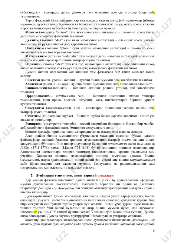 лсафий йўналишларни ҳар хил асослар: етакчи фалсафий муаммолар (ибтидо муаммоси, дунёни билиш муаммоси ва бошқалар)га муносабат, усул, мавзу асоси, классик мерос ва башқаларга муносабат бўйича гуруҳлаштириш мумкин. монизм (юнонча – “моnos” сўзи якка маъносини англатади) – оламнинг асоси битта деб, таълим берадиган фалсафий таълимот. дуализм (лотинча “dua” сўзи икки маъносини англатади) – оламнинг асоси иккита, яъни модда ва руҳдан иборат деб, қаровчи таълимот. плюрализм (лотинча “plural” сўзи кўплик маъносини англатади) – оламнинг асоси ҳилма-хил деб таълим берувчи таълимот. материализм (лотинча “мaterialis” сўзи моддий деган маънони англатади) – оламнинг асосида моддий нарсалар ётишини эътироф этувчи таълимот. идеализм (юнонча “idea” сўзи ғоя, руҳ маъноларини англатади) – моддийликни инкор қилиб оламнинг асосида ғоя ва руҳ ётади деб, таъкидловчи фалсафий таълимот. дунёни билиш масаласини ҳал қилишда ҳам фалсафада бир қанча оқимлар юзага келган: гностизм (юнон. gnosis – билиш) – дунёни билиш мумкин деб, ҳисобловчи таълимот. агностизм (юнон. а –инкор) – дунёни билиш мумкин эмас …