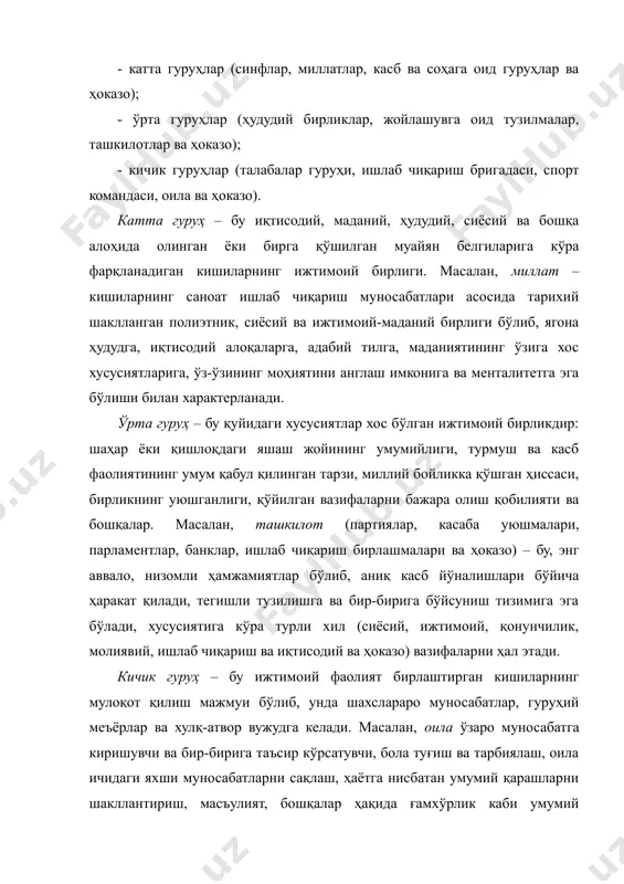 ланиб кетади ва фаолиятини тўхтатади), бироқ бир-бири билан боғлиқ бўлган ҳолда жамият ҳаётининг у ёки бу жиҳатларига таъсир кўрсатади. иккинчи томондан, жамият ушбу гуруҳларнинг барчасидан ҳаёт ва фаолиятнинг ҳамма учун мажбурий бўлган қонунийлик, инсонийлик, ватанпарварлик каби меъёрларига амал қилишни талаб қилади. бундан келиб чиқиб, вебернинг синфий-статус модели қуйидаги синф турларини ўз ичига олади: - мулкдорлар синфи (синфий мавқеи улар мулкининг ҳажмига боғлиқ бўлади); - манфаатпарастлар (таъмагир, юлғичлар) синфи (устунлик индивидларнинг бозордаги хизматларни эксплуатация қилиш имкониятларига берилади); - ижтимоий синф (ранг-баранг синфий мавқеларга эга бўлган кишиларни бирлаштиради). жамиятнинг ижтимоий табақаланишига оид яна бир модель э.райтнинг синфий модели бўлиб, бунда буржуазия синфи, кичик буржуазия синфи ва ишчилар синфи фарқланади. табақаланиш мулкчилик, алмашинув ва ҳокимият муносабатлари асосида амалга ошади. райт асосий синфлардан ташқари, ишбилармонлар, ярим мустақил ходимлар, менеджерлар ва назорат қилувчи шахсларни ўз ичига олган оралиқ табақаларни ҳам ажратади. кўриниб турибдики, синфлар бир хил таркибда бўлмайди, балки иқтисодий, маданий, ахлоқий ва бошқа хусусиятлари …