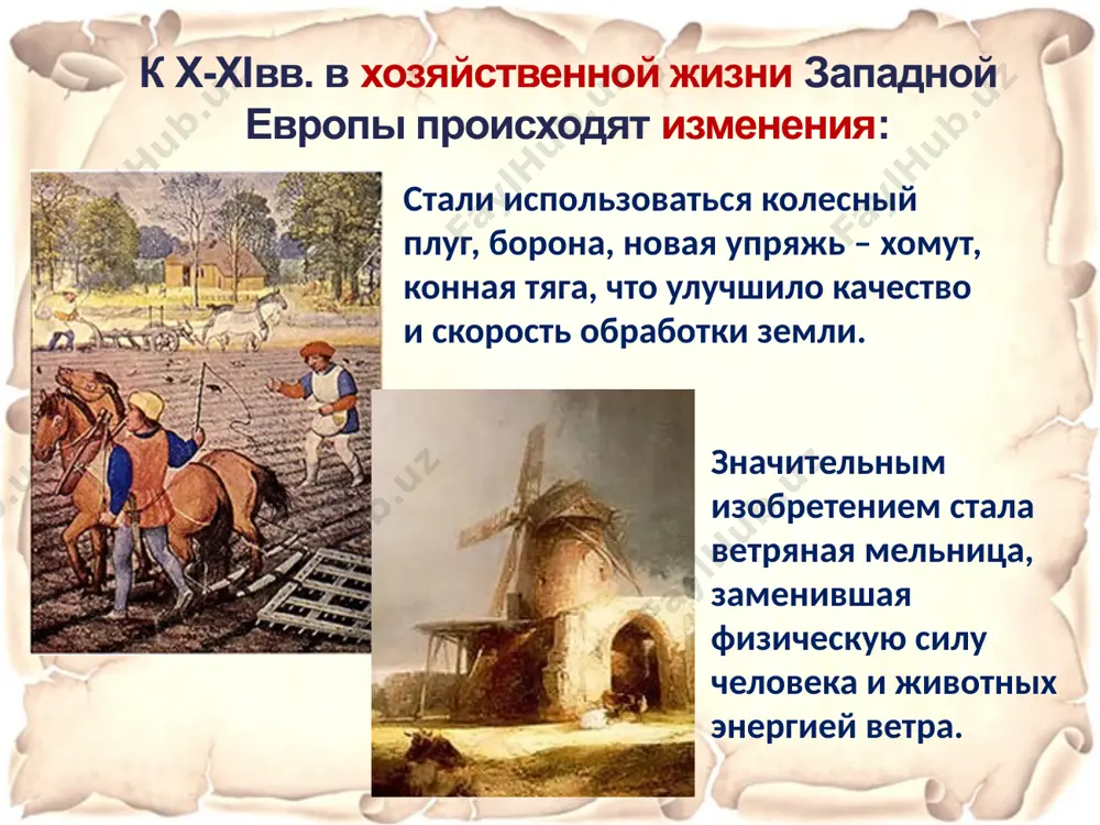 формированиесредневековых городов - Page 3