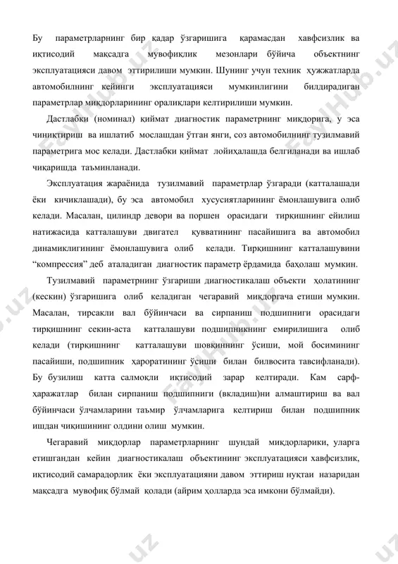 ” деб аталадиган диагностик параметр ёрдамида баҳолаш мумкин. тузилмавий параметрнинг ўзгариши диагностикалаш объекти ҳолатининг (кескин) ўзгаришига олиб келадиган чегаравий миқдоргача етиши мумкин. масалан, тирсакли вал бўйинчаси ва сирпаниш подшипниги орасидаги тирқишнинг секин-аста катталашуви подшипникнинг емирилишига олиб келади (тирқишнинг катталашуви шовқиннинг ўсиши, мой босимининг пасайиши, подшипник ҳароратининг ўсиши билан билвосита тавсифланади). бу бузилиш катта салмоқли иқтисодий зарар келтиради. кам сарф-ҳаражатлар билан сирпаниш подшипниги (вкладиш)ни алмаштириш ва вал бўйинчаси ўлчамларини таъмир ўлчамларига келтириш билан подшипник ишдан чиқишининг олдини олиш мумкин. чегаравий миқдорлар параметрларнинг шундай миқдорларики, уларга етишгандан кейин диагностикалаш объектининг эксплуатацияси хавфсизлик, иқтисодий самарадорлик ёки эксплуатацияни давом эттириш нуқтаи назаридан мақсадга мувофиқ бўлмай қолади (айрим ҳолларда эса имкони бўлмайди). диагностика ўтказиш ва профилактик хизматларнинг даврийлигини ҳамда диагностик параметрни ўлчаш вақтидан техник таъсир ўтказиш вақтигача тузилмавий ва диагностик параметр ўзгаришларининг эҳтимоллик характерини ҳисобга олган ҳолда ишлаш давомийлигининг қандайдир заҳираси зарур. аввалги диагностикалашда ўлчанган диагностик параметрнинг миқдори чегаравий миқдорга етмаганлигини ва назоратлар оралиғида бу …