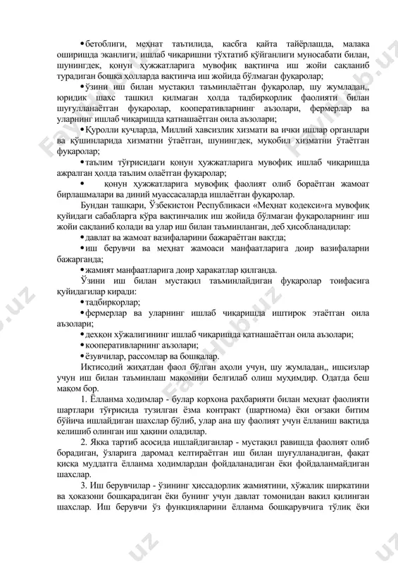 тимоий-иқтисодий ривожланишининг муайян босқичидаги иш билан таъминланишининг хусусиятини очиб берадиган қарашлар тасаввуфлар тизимидир. ўзбекистон республикасининг «аҳолини иш билан таъминлаш тўғрисида»ги қонунини 2-моддасида қайд этилганидек: «иш билан таъминлаш – фуқароларнинг қонун ҳужжатларига зид келмайдиган, ўз шахсий ва ижтимоий эҳтиёжларини қондириш билан боғлиқ бўлган, уларга иш ҳақи (меҳнат даромади) келтирадиган фаолиятдир». қуйидагилар иш билан таъминланган деб ҳисобланади: · ёлланиб ишлаётган, шу жумладан,, ишни тўлиқсиз иш вақтида ҳақ эвазига бажараётган, шунингдек, ҳақ тўланадиган бошқа ишга, шу жумладан,, вақтинчалик ишга эга бўлган фуқаролар; · бетоблиги, меҳнат таътилида, касбга қайта тайёрлашда, малака оширишда эканлиги, ишлаб чиқаришни тўхтатиб қўйганлиги муносабати билан, шунингдек, қонун ҳужжатларига мувофиқ вақтинча иш жойи сақланиб турадиган бошқа ҳолларда вақтинча иш жойида бўлмаган фуқаролар; · ўзини иш билан мустақил таъминлаётган фуқаролар, шу жумладан,, юридик шахс ташкил қилмаган ҳолда тадбиркорлик фаолияти билан шуғулланаётган фуқаролар, кооперативларнинг аъзолари, фермерлар ва уларнинг ишлаб чиқаришда қатнашаётган оила аъзолари; · қуролли кучларда, миллий хавсизлик хизмати ва ички ишлар органлари …