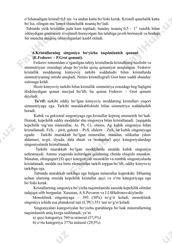 ch davrda qellangan kristall yonlari burchakni o‘lchash asbobiy-goniometr juda sodda tuzilgan, ma’lum eq atrofida aylanadigan strelka oddiy tranportirdan iborat edi. ( 6.2 - rasm). 6.2-rasm. koronjo goniometri. kristall (k) strelka (av) bilan chizg‘ich (sd) orasida o‘rnatilgan. bu goniometr mexanik koronjo tomonidan 1772 yili kashf etilgan. shuning uchun hap uni koronjo goniometri deyiladi. bunday goniometrdan foydalanish uchun o‘lchanadigan kristall 0,5 sm. va undan katta bo‘lishi kerak. kristall qanchalik katta bo‘lsa, olingan ma’lumot shunchalik noaniq bo‘ladi. tabiatda yirik kristallar juda kam topiladi, bunday noaniq 0,5 – 10 xatolik bilan ishlaydigan goniometr rivojlanib borayotgan fan talabiga javob bermaydi va boshqa bir muncha aniqroq ishlaydiganlari kashf etiladi. 6.kristallarning singoniya bo‘yicha taqsimlanish qonuni (e.fedorov – p.grot qonuni). fedorov tomonidan o‘rganilgan tabiiy kristallarda kristallning tuzilishi va simmetriyasi orasidagi aloqa bo‘yicha qiziq qonuniyat aniqlangan. fedorov kristallik moddaning kimyoviy tarkibi soddalashi bilan kristallarda simmetriyaning ortishi aniqladi. nemis kristallografi grot ham xuddi shunday xulosaga keldi. hozir kimyoviy tarkibi bilan …