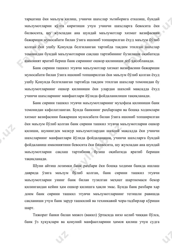 а мол-мулк билан боғлиқ операциялар тўғрисидаги жиноий фаолиятдан олинган даромадларни легаллаштиришга ва терроризмни молиялаштиришга қарши курашиш билан боғлиқ бўлган ахборот қонун ҳужжатларида назарда тутилган ҳолларда ва тартибдагина махсус ваколатли давлат органига тақдим этилади. агар банк сирини ташкил этувчи маълумотларни тақдим этиш тўғрисидаги талаб қонун қоидаларига мувофиқ бўлмаса, банк бундай маълумотлар тақдим этишни рад қилиши шарт. банк сирини ташкил этувчи маълумотларни тақдим этишни рад қилганлик устидан судга шикоят қилиниши мумкин. давлат ҳокимияти ва бошқарув органлари, шу жумладан ҳуқуқни муҳофаза қилувчи органлар, шунингдек уларнинг мансабдор шахслари банк сирини ташкил этувчи маълумотларни сўраш ва олишга ҳақли эмас, ушбу қонунда кўрсатилган ҳоллар бундан мустасно. банк сирини ташкил этувчи маълумотлар хизмат вазифасини бажариши муносабати билан ўзига ишониб топширилган ёки маълум бўлиб қолган шахснинг бу маълумотларни ноқонуний равишда ошкор қилганлиги ёхуд улардан ноқонуний фойдаланганлиги ҳамда банк мижозига (вакилига) зарар етказганлиги қонунга мувофиқ жавобгарликка сабаб бўлади. банк сирини таъминловчи бошқа ҳуқуқий ва меъёрий ҳужжатлар. банк сирига оид …