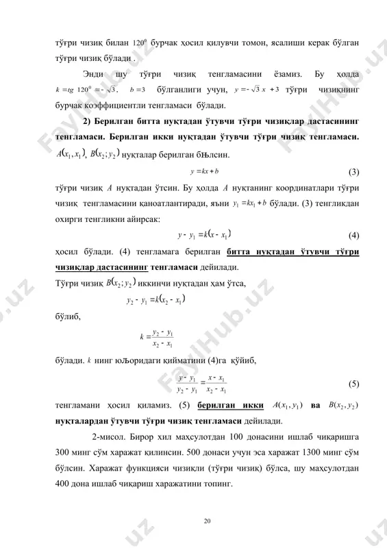 маҳсулотдан 400 дона ишлаб чиқариш учун 1050 минг сўм харажат қилинади. 3). тўғри чизиқнинг умумий тенгламаси ва унинг хусусий ҳоллари. икки номаълумли тенгламани қараймиз. бундан, , бўлиб, , embed equation.3 билан белгиласак, тенглама ҳосил бўлади. шундай қилиб, тенглама ҳам тўғри чизиқ тенгламаси эканлиги келиб чиқади. (6) тенгламага тўғри чизиқнинг умумий тенгламаси дейилади. тўғри чизиқ умумий тенгламасининг ҳусусий ҳоллари: 1) , , бўлса, бўлиб, тўғри чизиқ координатлар бошидан ўтади, чунки нуқтанинг координатлари тенгламани қаноатлантиради; 2) , , , бўлса, бўлиб, ўқдан кесма ажратиб, ўқига параллел тўғри чизиқ тенламаси бўлади; 3) , , бўлса, бўлиб, ўқдан кесма ажратиб , ўқига паралллел тўғри чизиқ тенгламаси бўлади; 4) , , бўлса, бўлиб, ўқининг тенгламаси ҳосил бўлади; 5) , , бўлса, бўлиб, ўқининг тенгламаси ҳосил бўлади; 6) , , бўлса, бўлиб, ўзгармас миқдор, бир пайтда 0 дан фарқли ҳамда 0 га тенг келиб чиқади, бундай бўлиши мумкин эмас. 3-мисол. тўғри чизиқ учун ва параметрларни топинг. …