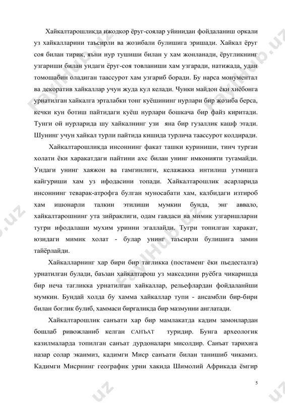 эрамиздан аввал 2600 йил аввал мемфис якинида фиръавин хеоцс учун курилган. пирамиданинг баландлиги 150 метр, унинг атрофини айланиб чикиши учун 1 км юриш керак. уни куришга 2300 харсанг тош кетган. тошнинг энг кичиги 2 тонна келади улкан сфинкс пирамидалар якинида бутун бир гоядан сфинкс-шер бошли жуда катта хайкал уйиб ишланган. фиръавинларнинг бири сфинкс шаклида тасвирланган, хайкалнинг баландлиги 20 метрдан ортади. тош пахлавон шундай куркув уйготар эдики, дахшат отаси деб аташарди бу улкан пирамидалар ва сфинкс мисрликларга фиръавинлар оддий одамлар эмас, балки кудратли худолардир деган фикрни сингдирилиши лозим эди. бу пирамидалар хозир хам фиръавинлар хокимиятининг гувохи сифатида кад кутариб турибди. пирамидалардан топилган хайкалчалар фиръавин тахтда (кадимги мисрдаги хайкалча), жангчидардан кочаётган чури (кадимги мисрдаги хайкалчалар), кадимги мисрдаги тиббиётда ишлатиладиган бронза асбоблари, кохиннинг кадимги макбарадаги хайкалчаси, назоратчининг макбарадаги хайкалчаси, фиръавин тутанхомоннинг олтин тобути (унда мархумнинг юзи тасвирланган), амалдорнинг егочдан ишланган хайкалчаси. мисрда макбараларга унинг эгасининг тошдан уйиб ёки егочдан кесиб ишланган хайкалчалари куйилган. …