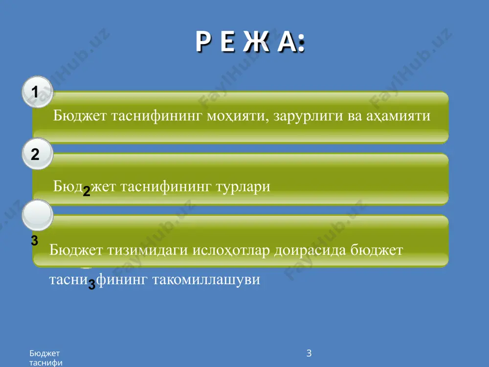 р 7 011 000 мудофаа 7 020 000 жамоат тартиби ва ҳавфсизлик 7 030 000 иқтисодий масалалар 7 040 000 атроф муҳитни муҳофаза қилиш 7 050 000 уй жой ва коммунал хизматлари 7 060 000 соғлиқни сақлаш 7 070 000 дам олиш, маданият, спорт ва дин 7 080 000 таълим 7 090 000 ижтимоий ҳимоя 7 100 000 эски тасниф янги тасниф бўл им § номи кодлар номи 000 0 жами харажатлар 7 000 000 жами харажатлар 200 х умумий таълим 7 090 000 таълим 1 мактабгача ёшдаги болалар муассасалари 7 091 000 мактабгача таълим 2 мактаблар-болаларни мактабгача тарбиялаш муассасалари 7 091 100 мактабгача болалар муассасалари 3 бошланғич, тўлиқсиз ўрта ва ўрта мактаблар 7 091 200 мактаблар-болаларни мактабгача тарбиялаш муассасалари 205 х ўрта махсус, олий таълим ва кадрларнинг малакасини ошириш 7 096 400 республика мақсадли китоб жамғармаси харажатлари 7 096 500 мактаб таълими жамғармаси 202 х фан 7 097 000 …