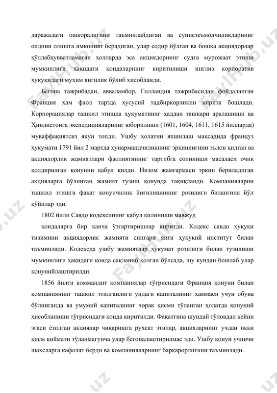 хсларга кафолат берди ва компанияларнинг барқарорлигини таъминлади. 1863 йилги франция қонуни тўлиқ равишда олдинги қонуннинг асосий қоидаларини тартибга солди. унда келажакда компаниялар сонининг ошишига хизмат қилувчи компаниялар фаолияти асосий қоидаларининг синчковлик билан қайта ишланганлиги ҳамда ҳукумат кафолатларининг қонуний мустаҳкамланганлиги назарда тутилган эди. шу билан бирга ҳаддан ташқари тартибга солиш хусусий ташаббус ва эркин тадбиркорлик руҳини бўғиб қўйган эди. 1867 йилги қонун компаниялар фаолиятини ҳуқуқий тартибга солишнинг баъзи жиҳатларини енгиллаштирди. 1884 ва 1893 йилларда қабул қилинган компаниялар тўғрисидаги қонунлар тадбиркорлик ташаббусини сиқиб турган бир қатор тўсиқларни олиб ташлаш орқали корпорацияларнинг ўзини ўзи бошқариш соҳасини янада кенгайтирди. жумладан, ушбу қонунларга асосан акциялар нархининг максимал қиймати пасайтирилди, компания ҳақиқий эмас деб топиладиган ҳолатлар сони қисқартирилди, номи ѐзилган акцияларни тақдим этувчига деб берилган акцияларга айлантиришда акциялар қийматини тўлиқ тўлаш мажбурияти олиб ташланди, низом жамғармасининг минимал миқдори камайтирилди ва бошқалар. 2- континентал ва англосаксон ҳуқуқ тизимида корпорациялар континентал ҳуқуқ тизимида корпорация деганда акциядорлик жамиятлари билан …