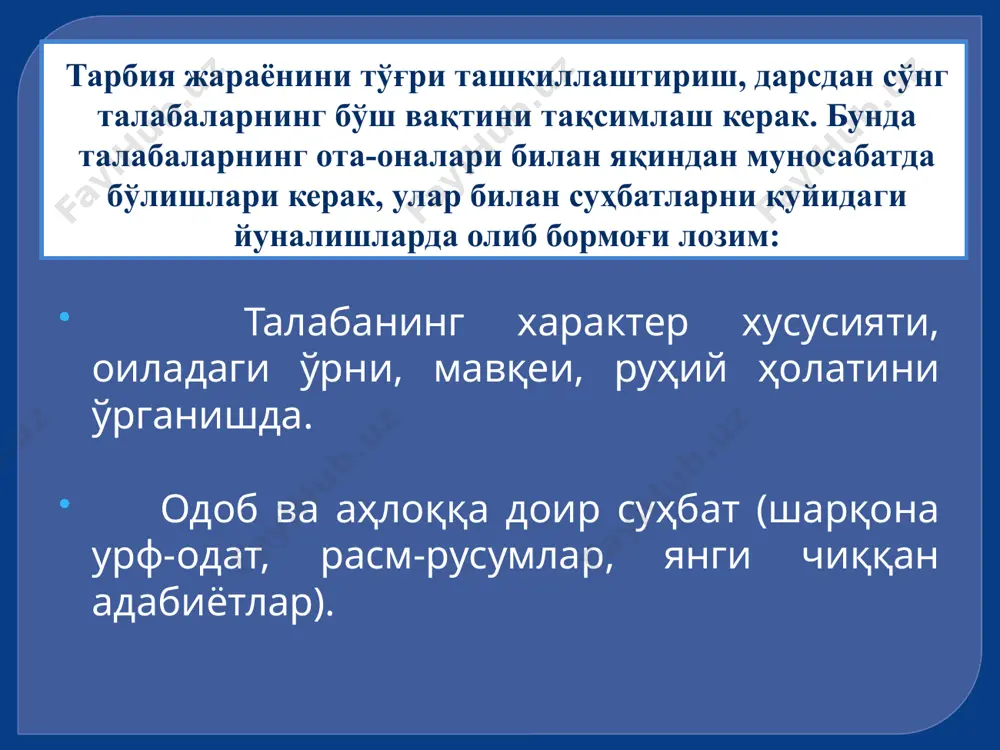 илмаслик; -педагог-ўқитувчи маълум микдордаги илмий ва бадиий адабиётлар мажмуига шахсан эга бўлиши лозим, чунки унинг муомала маданияти мутахассислиги ҳамда тўплаган адабиётлар заминида аниқ кўринади. педагогнинг нутқ одоби: -қўпол сўзларни ишлатмаслик; -ғализликдан қочиш (турли такрорлар, ҳмм, кейин, нима, ааа, айтгандай); -ноўрин гапириб қўйишдан сақланиш; -талабаларга муносабатда ҳурмат ва самимийлик ўз аксини топиши шарт. педагогик техника бир қанча усулларнинг йиғиндиси бўлиб, буларга: ўқитувчининг ташқи кўриниши; ўқитувчининг нутқи киради. биринчи гуруҳ - бу таркибга ўқитувчининг ўз хатти-ҳаракатларини бошқара олиш киритилади. яъни ўқитувчининг ўз гавдасини бошқара олиши (мимика, пантомимика), ўз ҳис-туйғусини ва кайфиятини бошқара олиши, ижтимоий перцептив қобилияти, нутқ техникаси кабилар киради. иккинчи гуруҳнинг таркибий қисмлари – жамоага ва шахсга таъсир эта олиш малакаси билан таълим ҳамда тарбия жараёнининг технологик томонлари ҳисобланади. яъни дидактик, ташкилотчилик, конструктив, коммуникатив малакалар, ўқувчиларга талаб, баҳолашнинг техникаси, педагогик мулоқатни бошқариш, синф жамоасида ижодий ишни ташкил этиш ҳолатлари киради. “педагогик техника” тушунчаси бир қанча таркибий қисмларга ажратилади ва бу таркибий …