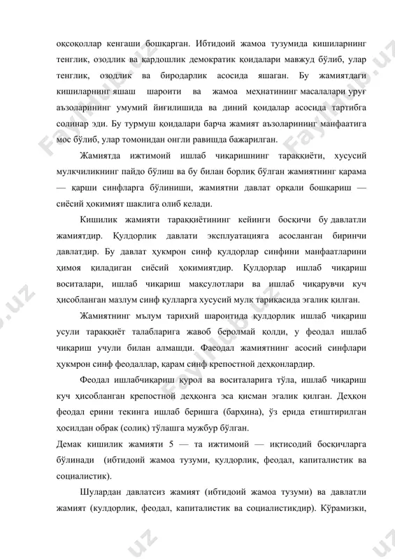 одиса сифатида пайдо бўлди. фуқаролик жамияти фуқаролардан, яъни ўзаро боғлиқликда бўлган ахлоқий, ҳуқуқий ва сиёсий маданиятга эга бўлган кишилар жамиятидир. фуқаролик жамияти давлатнинг зўрлик кучи билан бошқарилмасдан бу жамиятнинг аъзоси бўлган фуқароларнинг ўзлари томонидан онгли равишда бошқариладиган жамиятдир. фуқаролик жамиятига давлатнинг зўрлик кучи унчалик талаб этилмайди. давлат бундай жамиятнинг назоратида бўлади, чунки давлат жамиятдаги фуқаролар, корхона ва муассасалардан олинадиган солиқлар ҳисобига ҳараках қилади. фуқаролик жамияти ўзининг сиёсий, маданий, иқтисодий ва ижтимоий ҳаётини бошқариб туради. барча жамиятлар ҳам фуқаролик жамияти бўлмайди. бу жамият юксак даражада ижтимоий ривожланган бўлади. бу ҳақда президент и.а.каримов шундай деб кўрсатади: «маърифатли дунёда фуқаролар давлати деб гапирилмайди. фуқаролар жамияти дейилади. давлат бошқа нарса, фуқаролар жамияти бошқа нарса. бундай жамиятда давлат ташкилотлардан кўра жамоат ташкилотларининг қадри баландроқ туради. куч ишлатувчи тузилмалар, вазирликлар, ҳокимият давлат ташкилотлари тизимига киради. шунинг учун ҳам бизнинг асосий мақсадимиз - бир киши ёки жамоат ташкилотларининг фикри давлат фикридан устунроқ бўладиган фуқаролар жамияти қуришдан иборат». …