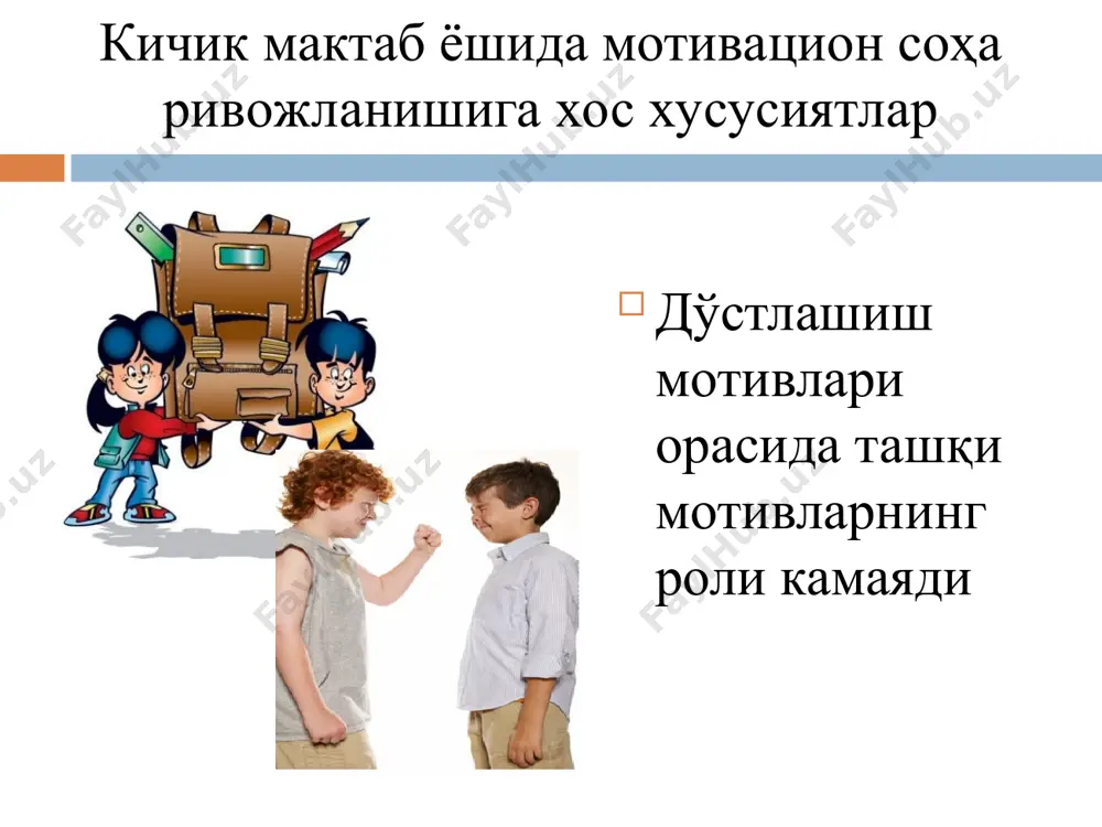 kichik maktab yoshi davrida psixik rivojlanish xususiyatlari - Page 5