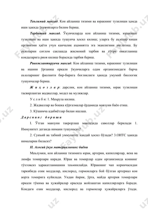 г ўртасида жойлашган, унинг кўпрок кисми кўкрак бўшлиғининг чап томонида туради. юрак тўрт камерадан ташкил топган: ўнг ва чап бўлмачалар, ўнг ва чап коринчалар. юракда тўртта клапан бўлиб, чап бўлмача билан чап коринча ўртасида икки тавакали клапан, чап коринча билан аорта кон томири ўртасида ҳамда ўнг коринча билан ўпка артерияси ўртасида ярим ойсимон клапанлар жойлашган. юрак клапанлари шундай тузилганки, улар оркали кон факат бир томонга ҳаракатланади. юракнинг ишлаши. юракнинг асосий иши насос сингари вена кон томирларидаги конни сўриб, артерия кон томирларига ўтказишдан иборат. юракнинг бу иши унинг бўлмача ва коринча деворидаги мускулларни ритмик равишда кискартириш ва кенгайтириш оркали амалга ошади. бўлмача ва коринчалар мускулларнинг кискариши с и с т о л а, кенгайиши д и а с т о л а деб аталади. юракнинг бўлмача ва коринчаларининг бир марта кискариб-бўшашиши юракнинг бир иш сикли деб аталади. катта одам тинч ҳолатда турганда юраги бир минутда 70 - 72 марта кискаради ва …