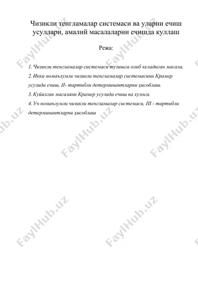 чизикли тенгламалар системаси ва уларни ечиш усуллари, амалий масалаларни ечишда куллаш — DOC