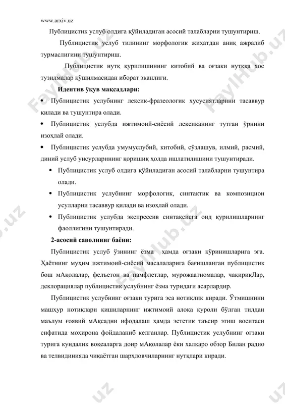 fasini bajarish bilan birga, u yoki bu gap bo'lagini emotsional nuqtai nazardan alohida ajratib ham ko'rsatadi.publitsistikada,bulardan tashqarii,antiteza va nutqda intonatsiyani kuchaytirishga xizmat qiluvchi ritorik so'roq ,ritorik murojaat singari vositalar ham uchraydi. publitsistik uslub eng dolzarb masalalarni ma'lum darajada ko'tarinki ruhda tahlil etish, ayni chog'da mualdlifning o'ziga xostasvirlab berishi bilan bog'liq bo'ladi. publitsistik uslubning muhim xususiyatlaridan biri tasvirning mukammalligi, kengligidir. chunki publitsistis tahlil ob'ektini har tomondan dalillar asosida izchil ravishda yoritib berishi lozim. bu esa batafsil izohni taqazo etadi. publitsistik uslub kundalik hayot masalalariga ham, o'tmish voqealariga ham, xalqaro miqiyosdagi voqea xodisalarga ham daxldor mua mmolar haqida mulohaza yuritadi.lekin ularning asosiy xususiyati bugunning dolzarb masalalariga kelib tutashadi. masalan, g'. g'ulomning «quyoshni qutlab», «momoi gusi naburida» kabi publitsistik maqolalarida o'tmishdagi oqila, fozila,shoira onalarimiz haqida fikr yuritilsa ham, uning xulosasi davrimiz masalalariga kelib tutashadi. nohaq qon to'kkanlar, xunrezlik sababchilari o'sha o'tmishdagi yovuz jallodlarday mahv bo'lib ketadi, deydi publitsist. «himoyasiz gullar», «vijdon mo'rtligi» deb …