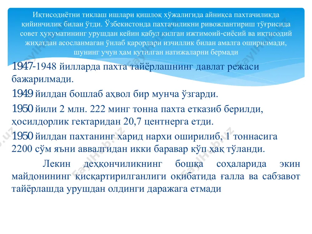 банд бўлмаган аҳоли сони ортиб борди. уларнинг сони 1983 йилда 836 минг нафарни ташкил қилди.  саноатнинг замонавий тармоқларида "ўзбек халқи гўѐ ишлашга қодир эмаслиги" ва шу муносабат билан кўп ѐшлар ишсиз юрганлиги ҳақида асоссиз турли мулоҳазалар кенг тарқалди.  дарҳақиқат республикамизда 80-йиллар охирида бир млн.га яқин ишсизлар бор эди. бироқ, бунинг боиси уларнинг ишлаш иштиѐқи йўқлигидан эмас, балки юқорида таъкидланганидек, асосан марказнинг махсус йўналтирилган сиѐсати туфайли ва қолаверса баъзи маҳаллий мутасадди раҳбарлар томонидан ишлаб чиқариш ва меҳнатни ташкил этишнинг замонавий усуллари яхши йўлга қўйилмаганлиги, уларнинг иш жойлари, турар жой, болалар боғчалари, ҳунар- техника билим юртлари билан таъминлаш имконини етарлича ярата олмаганидандир.  ўн йиллар давомида маҳаллий ѐшлар орасидан ишчи кадрлар тайѐрлаш билан астойдил шуғулланиш ўрнига миллий ғурури топталган ҳолда россия ва украинадан тайѐр кадрлар келтириш сиѐсатини маъқул кўрдилар тошкент шаҳрида 1985-1986 йилларда меҳнат ресурслари ортиқчалиги 200 минг киши бўлишига қарамай, республикага ташқаридан 125 мингга яқин ишчи ва мутахассислар жалб …