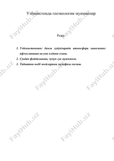 узбекистонда геоэкологик муаммолар — DOC