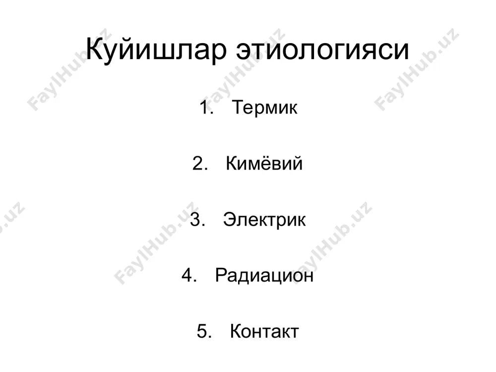 термик куйишлар - Page 3