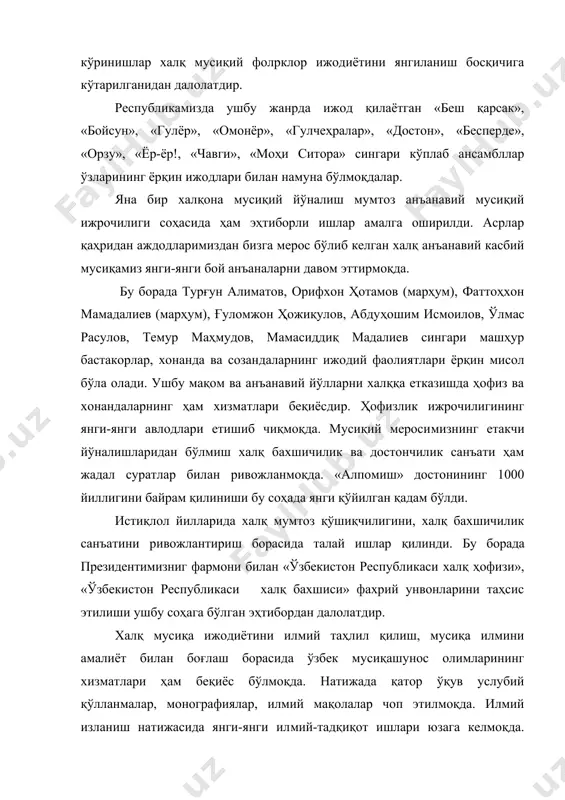 ), фаттоҳхон мамадалиев (марҳум), ғуломжон ҳожиқулов, абду​ҳошим исмоилов, ўлмас расулов, темур маҳмудов, мамасиддиқ мадалиев сингари машҳур бастакорлар, хонанда ва созан​даларнинг ижодий фаолиятлари ёрқин мисол бўла олади. ушбу мақом ва анъанавий йўлларни халққа етказишда ҳофиз ва хонандаларнинг ҳам хизматлари беқиёсдир. ҳофизлик ижрочилигининг янги-янги авлодлари етишиб чиқмоқда. мусиқий мероси​мизнинг етакчи йўналишларидан бўлмиш халқ бахшичилик ва достончилик санъати ҳам жадал суратлар билан ривожланмоқда. «алпомиш» достонининг 1000 йиллигини байрам қилиниши бу соҳада янги қўйилган қадам бўлди. истиқлол йилларида халқ мумтоз қўшиқчилигини, халқ бахшичилик санъатини ривожлантириш борасида талай ишлар қилинди. бу борада президентимизниг фармони билан «ўзбекис​тон республикаси халқ ҳофизи», «ўзбекистон республикаси халқ бахшиси» фахрий унвонларини таҳсис этилиши ушбу соҳага бўлган эҳтибордан далолатдир. халқ мусиқа ижодиётини илмий таҳлил қилиш, мусиқа илмини амалиёт билан боғлаш борасида ўзбек мусиқашунос олимларининг хизматлари ҳам беқиёс бўлмоқда. натижада қатор ўқув услубий қўлланмалар, монографиялар, илмий мақолалар чоп этилмоқда. илмий изланиш натижасида янги-янги ил​мий-тадқиқот ишлари юзага келмоқда. буларнинг барчаси халқ мусиқий ижодиётининг мумтоз …