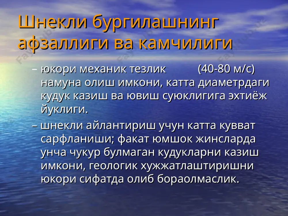 шнекли бурғилаш - Page 4