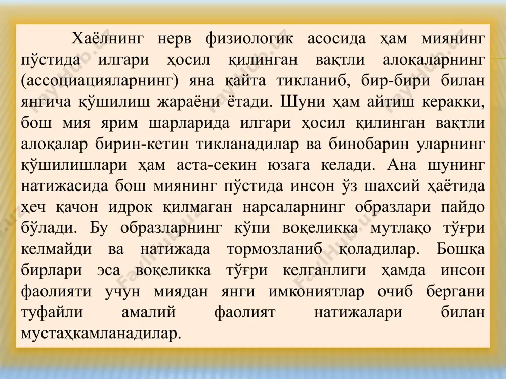 га, чарчаб қолганлигига, соғлигига ва бетоблигига боғлиқ бўлади. хаёлнинг реаллиги – воқеликни тўғри акс эттирувчи хаёлий образларнинг яратилиши, генийларни хаёлининг кучи реал хаёлдир. болалар эртакларни тинглашни, воқеаларни эшитишни ёқтиришларининг асосий сабаблари: катталарнинг фикрларини эшитиш натижасида болаларда улар ҳали кўрмаган нарсалар тўғрисида образлар пайдо бўлади. кичик ёшдаги болалар хаёлининг ўсиши учун тарбиячининг олиб борадиган машғулотлари, турли ўйинларини тасаввур этишлари катта аҳамиятга эга. хаёл фаолияти кучли бўлса унинг мазмуни кенгроқ идрок қилинади. хаёлнинг асосий хусусиятлари қуйидагилардан иборат: хаёл жараёнининг хусусиятларидан бири шундан иборатки, хаёл одамнинг эҳтиёжлари, қизиқишлари ва ўз олдига қўйган вазифалари билан боғлиқ ҳолда юзага келади. хаёл жараёнининг ўзига хос хусусиятларидан яна бири шундаки, хаёл хамиша бой тажриба ҳамда билимларга асосланади. хаёл жараёнининг ўзига хос хусусиятларидан навбатдагиси хотира тасаввурларини анализ ва синтез қисмидан иборатдир. хаёлнинг ўзига хос хусусиятларидан яна бири шундаки, агар идрок образлари айни ҳозирги пайтдаги нарсалар билан боғлиқ бўлса, хотира образлари ўтган замондаги нарсаларнинг образларини тиклаш билан боғлиқ бўлса, …