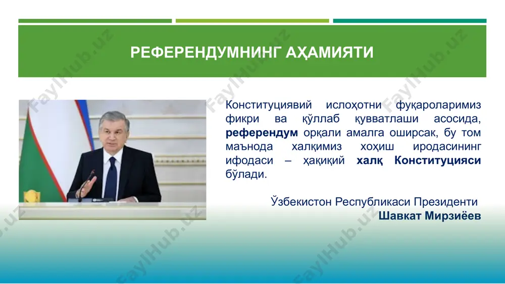 лари фуқаролар ташаббускор гуруҳлари оммавий ахборот воситаларининг вакиллари бошқа давлатлар ва халқаро ташкилотлар кузатувчи қуйидаги ҳуқуқларга эга референдум ўтказувчи комиссиялар мажлисларида қатнашиш яширин овоз бериш кабиналари ва овоз бериш қутиларининг муҳрланишини, фуқароларнинг рўйхатга олинишини, овоз бериш бюллетенларининг уларга берилишини кузатиш овозларни санаб чиқишда ва участка комиссиясининг овоз бериш якунлари тўғрисидаги баёнини тузишда ҳозир бўлиш овоз бериш натижалари тўғрисидаги ҳужжатларнинг тегишли комиссия томонидан тасдиқланган нусхаларини олиш референдумда қонун бузилишига йўл қўйилган деб ҳисоблаш учун асос бўлса, ўз кузатувлари тўғрисида референдум ўтказувчи юқори комиссияга маълум қилиш фуқаролар олий мажлис палаталари президент. референдумни ўтказиш ташаббускорлари 1 2 3 референдум олий мажлис томонидан тайинланади. президент референдум ўтказиш ташаббускори бўлганда у олий мажлисга мурожаат этиши ёки референдум ўтказиш тўғрисида ўз қарорини қабул қилиши мумкин. марказий сайлов комиссияси референдум ўтказувчи округ комиссиялари референдум ўтказувчи участка комиссиялари. референдумни ташкил этиш ва ўтказувчи комиссиялар тизими i ii iii қорақалпоғистон республикаси, вилоятлар ва тошкент шаҳри чегаралари доирасида 14 та …