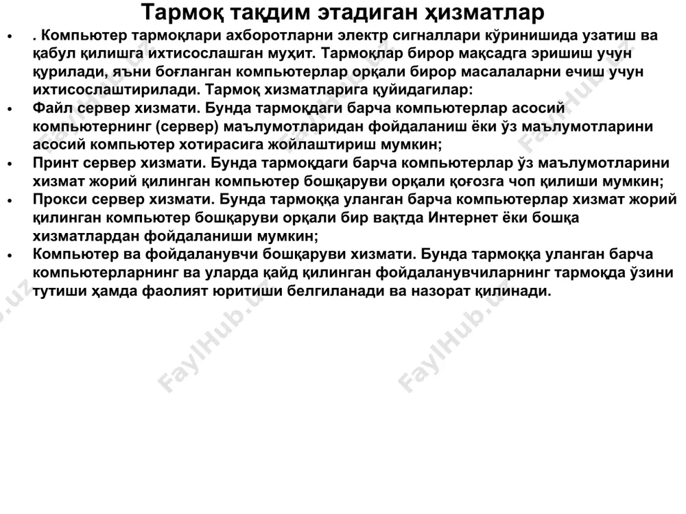 tsion tizimlarida ishlaydi windows operatsion tizimi asosida unix operatsion tizimi asosida netware operatsion tizimi asosida cisco operatsion tizimi asosida ma'lumotlarni uzatish tezligi bo'yicha qo'yidagicha farqlanadi: past tezlik (10 mbit/s), gacha o'rta tezlik (100 mbit/s), gacha yuqori tezlik (100 mbit/s); dan yuqori axborot muhitida tezlik tushunchasi, birliklari va axborot kanallari sig'imi. ma'lum vaqt oralig'ida aloqa muhitlari orqali uzatiladigan axborot hajmi - uning uzatilish tezligini belgilaydi. xar qanday harakatlanuvchi jism va modda uchun tezlik tushunchasi va uning o'lchov birliklari mavjud bo'lganidek, axborotning ham uzatish tezligi hamda o'lchov birliklari mavjuddir, bular: bit/sekund – bir soniyada aloqa muhiti orqali uzatiladigan bitlar soni; kbit/sekund – bir soniyada aloqa muhiti orqali uzatiladigan minglab yaxlitlangan bitlar soni; mbit/sekund – bir soniyada aloqa muhiti orqali uzatiladigan millionlab yaxlitlangan bitlar soni; gbit/sekund – bir soniyada aloqa muhiti orqali uzatiladigan milliardlab yaxlitlangan bitlar soni. tarmoq protokollari appletalk arcnet atm decnet ethernet hippi ieee-488 ip ipx myrinet tcp token ring udp …
