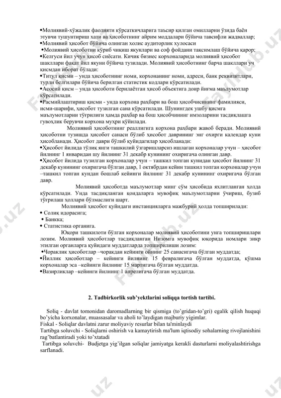 й ҳисоб ва ҳисоботни ташкил килишнинг учинчи шакли кичик ва ўрта бизнес корхоналарига тааллуқли бўлиб, улар ўзларида ҳисоб хизмати бўлимини тузмайдилар, бухгалтерия ҳисобини юритиш ваколати шартнома асосида махсус ихтисослашган бухгалтерлик (аудиторлик) фирмаларига ёки корхонанинг бирлашмаси қошидаги марказий бухгалтериясига берилган бўлади. ушбу шаклда бухгалтерия ҳисоби маълумотларинг реаллигига шартнома асосида ҳар иккала томон белгилаб қўйилган тартибларга асосан жавоб берадилар. молиявий ҳисоб ва ҳисоботни ташкил қилишнинг тўртинчи шаклида тадбиркорлик субъекти раҳбари қонун бўйича ҳисоб ва ҳисоботни юритиш масъулиятини ўз бўйнига олади. бу турдаги хўжалик юритувчиларда раҳбар ва бош бухгалтер сифатида ҳужжатларга корхона раҳбарининг ўзи имзо чекади. ҳисоб ва ҳисоботнинг реаллиги учун қонун олдида якка раҳбарнинг ўзи жавоб беради. 2. молиявий ҳисоботнинг мазмуни ва таркиби хўжалик юритувчи субъектларда ҳисоб жараёнининг охирги босқичи бўлиб ҳисобот ҳисобланади. ҳисобот – бу маълум даврдаги молиявий хўжалик фаолияти кўрсаткичларини пул бирлигида белгиланган шакл ва мазмунда ифодалаш усули. молиявий ҳисобот – бу корхона ва ташкилотларнинг молиявий-хўжалик фаолияти кўрсаткичларини ўзида мужассамлаштирган …