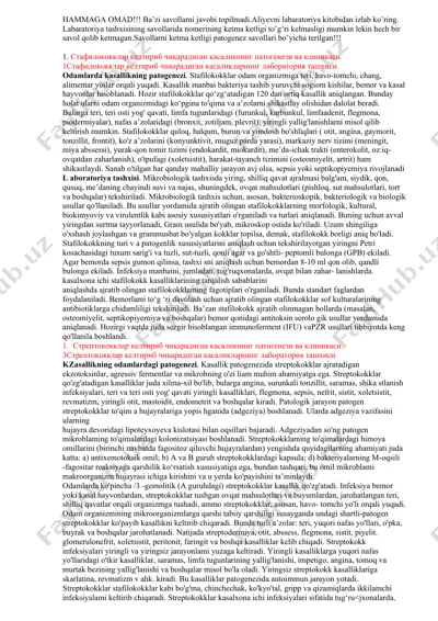 стафилококклар келтириб чиқарадиган кasaliкларнинг тashhisi — DOCX