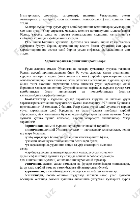 назаридан шу нарсани айтиш лозимки, тўлик, ман этилган холат бўлмаса ҳам ушбу турдаги курол​лар рухсат этилмаган, конуний куроллар сирасига кирмайди. шу билан бирга халкаро гуманитар ҳуқуқ уруш олиб боришнинг айрим усулларини чеклайди ёки ман этади. уларга асосан мунофик усуллар киради. халкаро гуманитар ҳуқуқ азалдан давлатларга урушда мунофик усуллардан фойдаланишни ман этган. 1907 йилги iv-гаага конвенцияси: биринчидан, душман кўшинларига ёки ахолисига тегишли шахсларни соткинлик билан улдириш ёки ярадор килищ; иккинчидан, таслим булганларни улдириш ёки ярадор килиш; учинчидан, хеч кимга рахм килинмаслик тугрисида эълон килиш; туртинчидан, парламентёрлик ёки миллий байрокдан, кизил хоч байрогидан, харбий белгилар ва душманнинг харбий кийим-бошидан ноконуний тарзда фойдаланиш сингари мунофик усулларни ман этади. женева конвенциясига қўшимча протокол сифатида қабул қилинган 1977 йилги биринчи кушимча протокол ноинсоний харакатларга баҳо бериб, уни халкаро-ҳуқуқий химоя борасида ишончни алдаш деб тушунтиради. масалан, сулх тўгрисида музокараларни гуё олиб боришга ухшатиш, касаллик ёки ярадор булишга ухшатиш, сузсиз тас​лим булишга симуляция килиш. халкаро гуманитар ҳуқуқ …