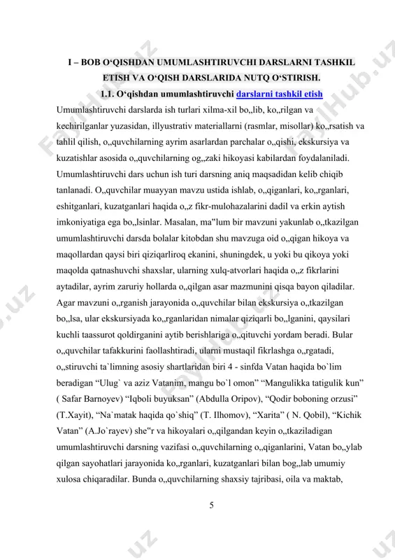 ning mavzu yuzasidan umumiyligi va xususiy tomonlarini aniqlatish orqali umumlashtirish qobiliyatlarini rivojlantirish. 3. bo„lim yuzasidan egallagan bilimlarning hayotdagi ahamiyatini anglashlariga erishish. muhokama darsning maqsadidan kelib chiqib, suhbat, tarmoqlash, mustaqil ish metodididan, metodlaridan foydalanish maqsadga muvofiq. darsda sinf o„quvchilari bir necha guruhga bo„linadi. har bir guruhga asarlar janriy xususiyatga ko`ra bo`lib beriladi. masalan: 1-guruh ilmiy-ommabop asarlar ustida ishlaydi. guruh nomi: «mangulikka tatigulik kun» deb nomlanadi. 2-guruh sahna va she‟riy asarlar ustida ishlaydi. guruh nomi “iqboli buyuksan” deb nom berish mumkin. 3- guruhning nomi - “qodir boboning orzusi – bu mening orzuim”. 4- guruhning nomi - “mening uyim – mening kichik vatanim”. 5- guruhning nomi - “sayohatchilar – vatan bo`ylab”. o„qituvchi har bir guruhni savol-topshiriqlar bilan ta`minlaydi. savoltopshiriqlar dars vaqtida konvertda guruh sardoriga beriladi. topshiriqlarni o„quvchilar darsda jamoa bo„lib bajaradilar. 1-tur topshiriq. 1-guruh uchun «mangulikka tatigulik kun» asari yuzasidan savollar tuzing va 2-guruh a‟zolaridan javob oling. 2-guruh uchun “iqboli buyuksan” mavzusini yoritish …