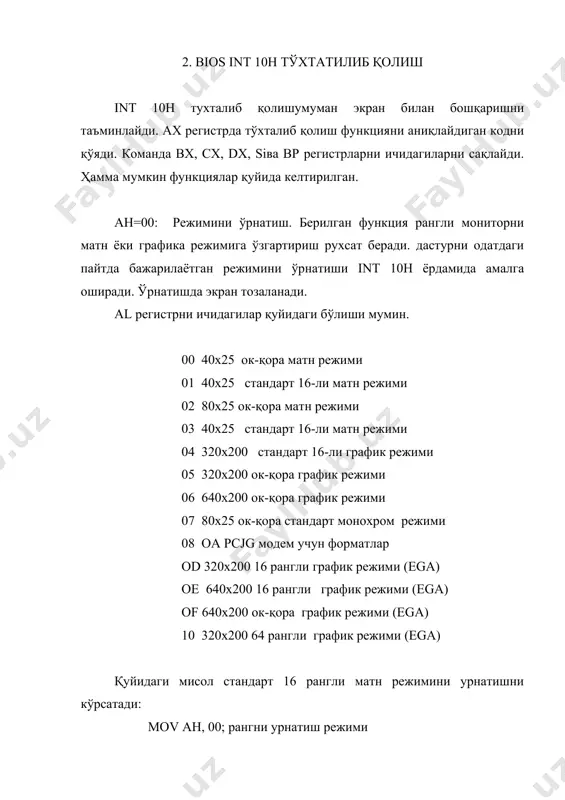 =03 одатдаги курсор ўрнини ўқиш дастури қуйидаги экранда улардан курсор ўрнини (сатр ва устунни) ва курнсор размерини аниқлаб топади. mov ah, 03; курсорни ўрнини аниқлаш mov вн, 00; 0 сахифасини урнатиш int 10h ; bios ни чақириш қайтишдан кейин dh регистрда сатр рақами ва dl регистрда утун рақами бўлади. ан= 05: актив бетни танлаш. рангли матн режимлар учун янги сахифаси 0 дан 3 гача куйилади. 40х25 режими учун 8 сахифаларни (0 дан 7 гача), 30х25 режими учун эса 4 сахифагача (олдан 3 гача) урнатиш мумкин. mov ah, 05; актив сахифани ўрнатиш mov al, cахифа; сахифа рақами int 10h ; bios ни чақириш ан =06 : экранни тепага айлантириш. экрандаги охирги сатрдан кейин қуйида матнни чиқарганда, тепадаги сатрга ўтиш бўлади. шу муаммони хал қилиш учун экранни айлантириш (скролинг) ишлатилади. олдин 06 коди экранни одлаш учун ишлатилган бўлган. матн режимида al регистрда 00 қийматини қўйиш бутун экранни тўлиқ скролингга келтиради ва пробеллар …