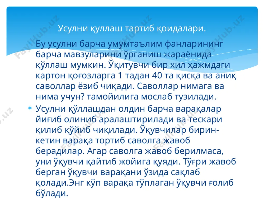 сезги жараёни (dars ishlanma) - Page 3