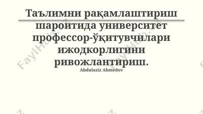ta'limni raqamlash — PPTX