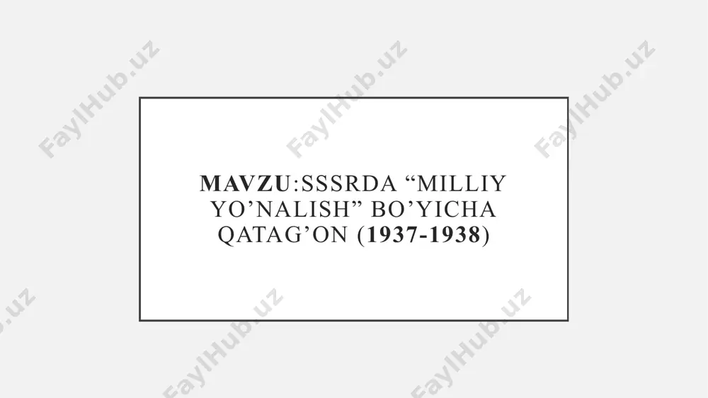 ” bo’yicha 7998 kishi o’limga hukm qilingan, ulardan 9078 kishi o’limga hukm qilingan; 1938 yil 29 yanvar – nkvdning “eron operatsiyasi” direktivasi. 13297 kishi sudlangan, ulardan 2046 nafari o‘lim jazosiga hukm qilingan. 1938 yil 16 fevral – nkvdning “afg’on chizig’i” bo’ylab hibsga olish to’g’risidagi direktivasi. 1557 kishi sudlangan, ulardan 366 nafari o‘lim jazosiga hukm qilingan. 1938 yil 23 mart – siyosiy byuroning mudofaa sanoatini qatag’on qilinayotgan millatlarga mansub shaxslardan tozalash to’g’risidagi qarori. 1938 yil 24 iyun – xalq mudofaa komissarligining sssr hududida vakili bo’lmagan millat harbiy xizmatchilarining qizil armiya safidan bo’shatish to’g’risidagi direktivasi joriy qilingan. image1.jpeg image2.jpeg image3.jpeg image4.jpeg image5.jpeg image6.jpeg image7.jpeg image8.jpeg image9.jpeg image10.jpeg image11.jpeg /docprops/thumbnail.jpeg