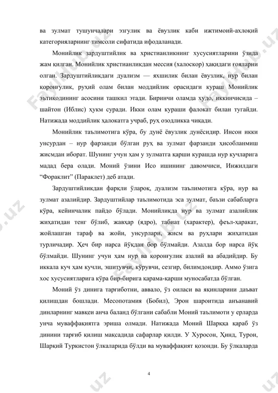 и сафида шопур билан бирга кўп йиллар ёнма-ён яшади. моний барча тадбирларда, шунингдек, сафарларда подшоҳга ҳамроҳлик қилди. 244-261 йилларда моний миср ва бир қатор ғарбий европа мамлакатларида марказий осиё ва бошқа шарқий осиё ўлкаларида ўз динининг миссионерлик тарғиботларини ғоят самарали олиб борди. бу ишда унинг мар-аммо сингари издошлари катта хизмат қилдилар. моний ўзининг асарларидан бирида “менинг диним ҳар бир элда, ҳар бир юртда ва ҳар қандай тилда барча учун қуёшдай равшан бўлади ва узоқ мамлакатларга тарқалади”, – дея башорат қилган эди. монийликнинг тарқалишида эроннинг шарқий ўлкалари, собиқ парфия ерлари ҳамда марказий осиё таянч майдони бўлиб хизмат қилди. viii-ix асрларга келиб худди шу ўлкалар орқали моний дини шарқий туркистон, марказий осиё бўйлаб кенг тарқалди. монийликнинг уйғур, туркий, суғдий, парфия тиллардаги кўплаб ёдгорликлари унинг буюк ипак йўли тармоқлари бўйлаб ёйилган халқаро дин даражасига етганлигидан далолат беради. шопур i вафот этгач эрон тахтини унинг ўғли ормазд i эгаллади. лекин унинг подшоҳлиги узоққа чўзилмай, …
