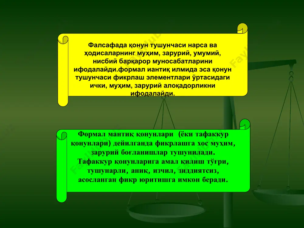 мал қилиш кўламига кўра бўлиниши: амал қилиш доирасига кўра бўлиниши: энг умумий қонунлар умумий қонунлар хусусий қонунлар табиат қонунлари жамият қонунлари тафаккур қонунлари мантиқ мазкур зарурий боғланишларни қонун даражасида ўрганар экан, уларни объектив борлиқнинг эмас, балки субъектив мавжудодликнинг асосий жиҳатлари каби изоҳлайди. фикрлар ўртасидаги энг оддий ва зарурий боғланишлар мантиқнинг тўрт асосий қонунлари орқали ифодаланади. булар айният қонуни, зиддият қонуни, учинчи истисно қонуни ва етарли асос қонунидир. бу қонунлар асосий қонунлар бўлиб мантиқда алоҳида муҳим ва энг умумий ҳисобланади. мантиқ илми ҳам инсонга хос бўлган тафаккурнинг объектив реалликдаги муносабатларини тўғри акс эттирувчи фикрлаш жараёнининг ички ўзига хос томонларини, қонун қоидаларни ўрганишга интилиши жараёнида вужудга келди ва шаклланди. фан, шу жумладан, мантиқ фани ҳам, инсоннинг илмий-ижодий фаолияти билан боғлиқ бўлиб, унинг объектив реалликдаги жараёнлар, сабабий боғланишлар, ташқарида ва юзада кўринувчи воқеа-ҳодисаларнинг моҳиятлари, қонун ва қонуниятларни аниқлайди. объектив қонунларни билиш, уларни тўғри акс эттириш фанларнинг ривожланишига олиб келади. фанларнинг ривожи бу инсонга …