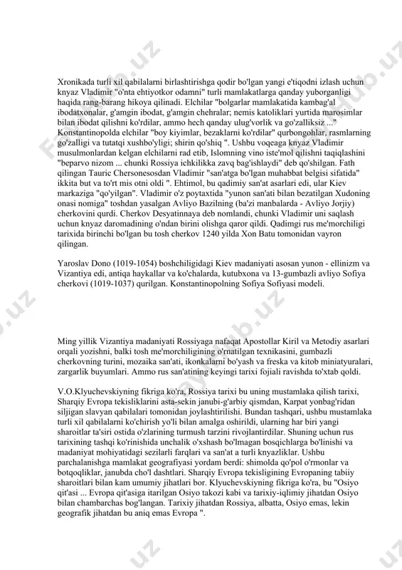 blanadi. markaziy qo'llab-quvvatlash joylashgan gumbaz joylashgan tambur va markaziy makonida u xochni hosil qilib. qurbongohning sharq tomonida binolar joylashgan bo'lishi kerak. 11-12 asrlarda qadimgi rossiya san'at ma'bad qurilishi jadal o'sishi bilan tavsiflanadi. kievda - eski rossiya davlat san'at markazida - bu davrda, ortiq to'rt sobori, golden gate (shahar asosiy kirish) va taxminan sakkiz bozorlar bunyod etildi. bu vaqt asosiy diniy qurilish - sankt-sophia sobori. u o'yma va sayqallangan tosh, majolica bilan bezatilgan, o'n ikki gumbazi, freskleri, koshinlar bilan toj bo'ladi. stone cherkovlar ham chernigov (spaso-preobrazhensky), polotsk va novgorod (ayasofya) barpo etildi. qadimgi rus san'ati - tarixiy tip san'at... qadimgi ruscha deyiladi san'at haqida tarixiy davrda, shartli ravishda cheklangan, bir tomondan, kiev shahzodasi vladimir svyatoslavich (989) tomonidan rusni suvga cho'mdirgan kunga, ikkinchidan, 17-18 asrlarning boshlarida, boshida buyuk pyotr davrida rus madaniyatining intensiv evropalashuvi. ushbu davrning mafkuraviy mazmuni uning sharqiy, yunon, pravoslav yoki pravoslav (yunoncha) versiyasida nasroniylikning mustahkamlanishi va tarqalishi edi. pravoslavlar …