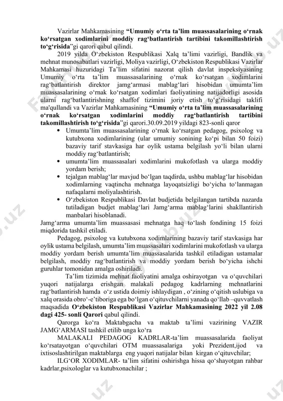 dirda, ushbu mablag‘lar hisobidan xodimlarning vaqtincha mehnatga layoqatsizligi bo‘yicha to‘lanmagan nafaqalarni moliyalashtirish. · o‘zbekiston respublikasi davlat budjetida belgilangan tartibda nazarda tutiladigan budjet mablag‘lari jamg‘arma mablag‘larini shakllantirish manbalari hisoblanadi. jamg‘arma umumta’lim muassasasi mehnatga haq to‘lash fondining 15 foizi miqdorida tashkil etiladi. pedagog, psixolog va kutubxona xodimlarining bazaviy tarif stavkasiga har oylik ustama belgilash, umumta’lim muassasalari xodimlarini mukofotlash va ularga moddiy yordam berish umumta’lim muassasalarida tashkil etiladigan ustamalar belgilash, moddiy rag‘batlantirish va moddiy yordam berish bo‘yicha ishchi guruhlar tomonidan amalga oshiriladi. ta’lim tizimida mehnat faoliyatini amalga oshirayotgan va o‘quvchilari yuqori natijalarga erishgan malakali pedagog kadrlarning mehnatlarini rag‘batlantirish hamda o‘z ustida doimiy ishlaydigan , o‘zining o‘qitish uslubiga va xalq orasida obro‘-e’tiboriga ega bo‘lgan o‘qituvchilarni yanada qo‘llab –quvvatlash maqsadida o‘zbekiston respublikasi vazirlar mahkamasining 2022 yil 2.08 dagi 425- sonli qarori qabul qilindi. qarorga ko‘ra maktabgacha va maktab ta’limi vazirining vazir jamg‘armasi tashkil etilib unga ko‘ra malakali pedagog kadrlar-ta’lim muassasalarida faoliyat ko‘rsatayotgan o‘quvchilari otm muassasalariga …